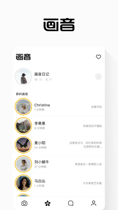 画音app 截图1