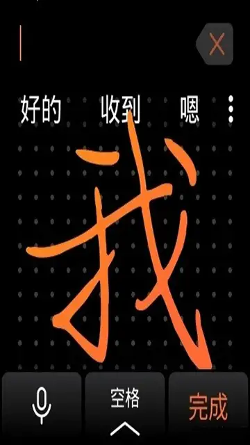 搜狗输入法手表版最新版 截图2
