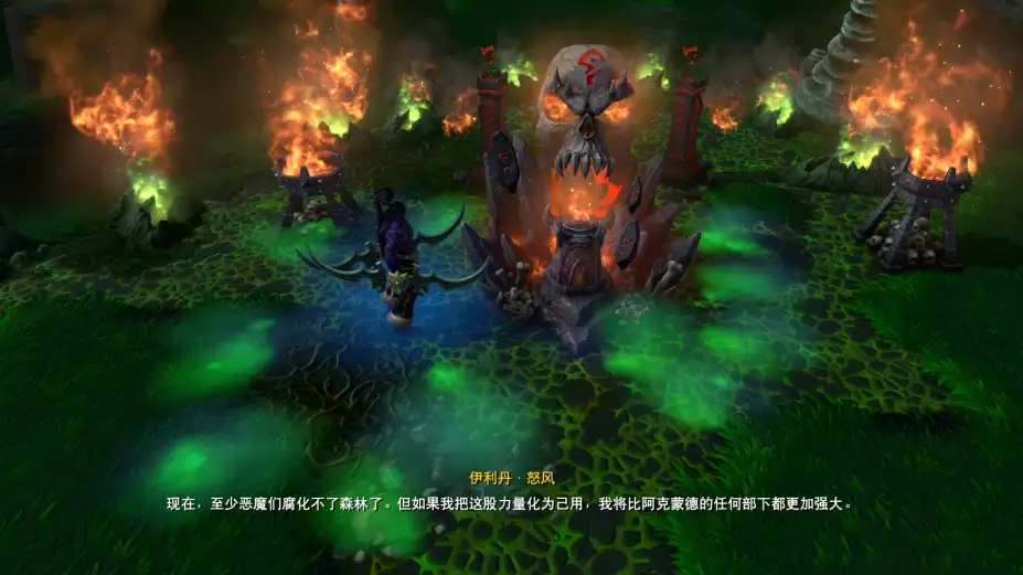 魔兽争霸3：混乱之治 截图1