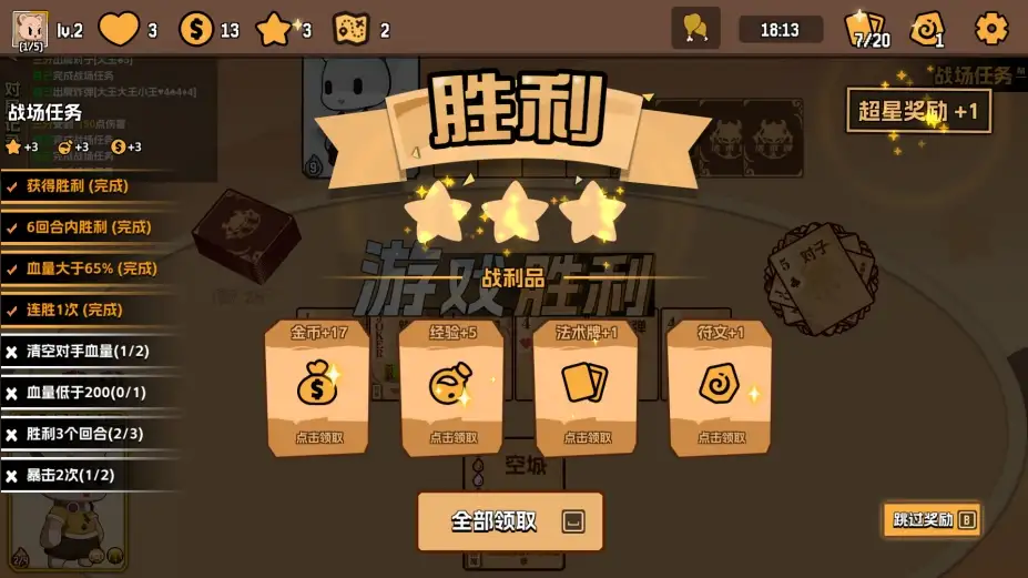 欢乐牌 截图3