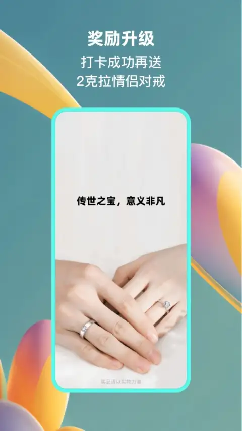 小恩爱app 截图2