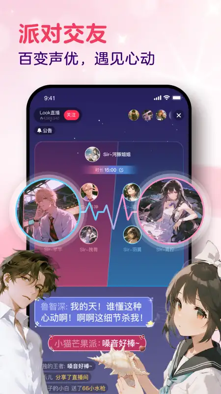 LOOK直播app 截图2