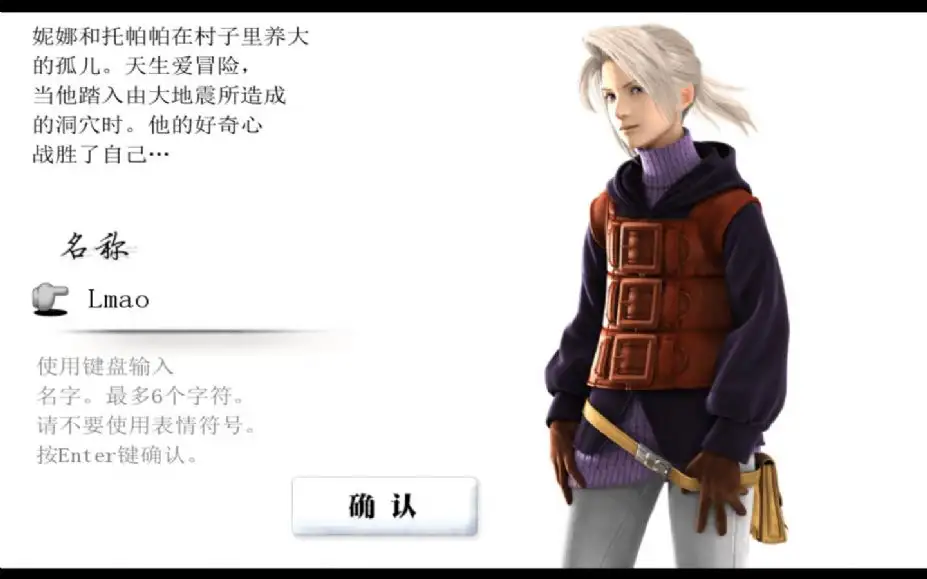 最终幻想3 截图2