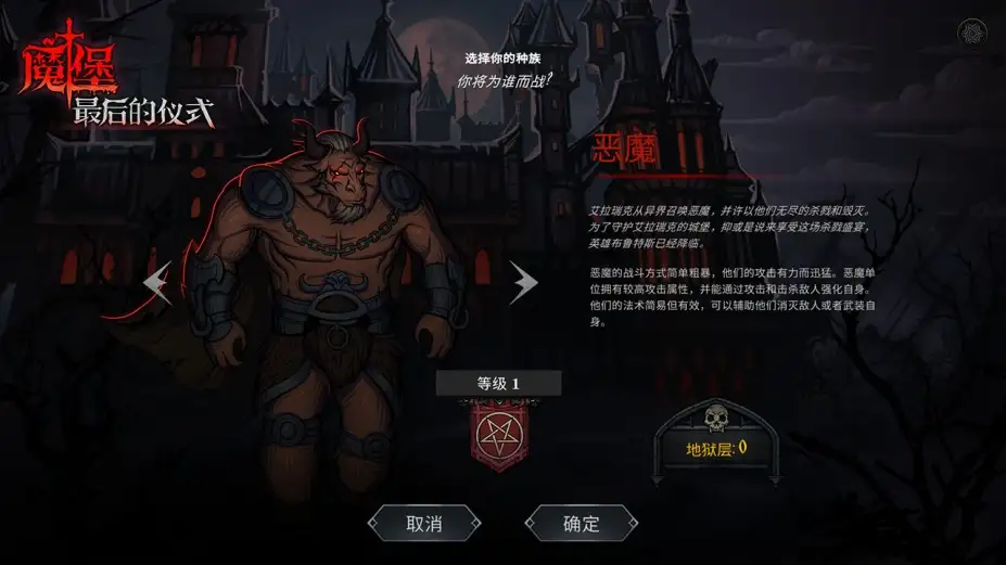 魔堡：最后的仪式 截图3