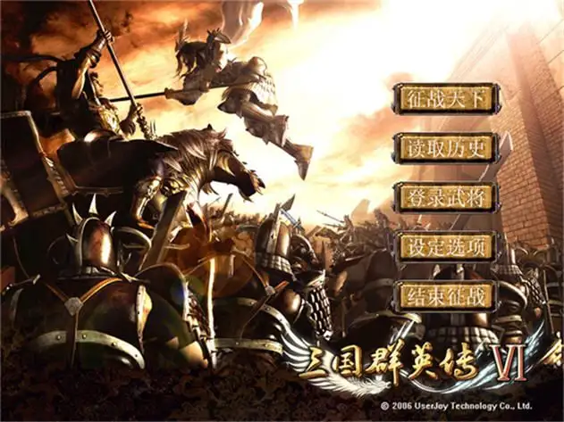 三国群英传6 截图2