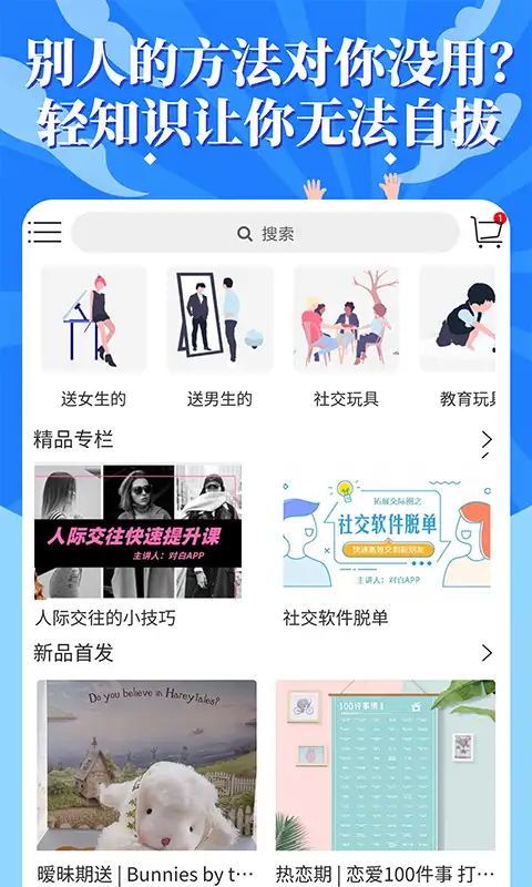 轻知识app 截图1