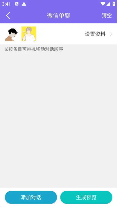 做个截图app 截图2