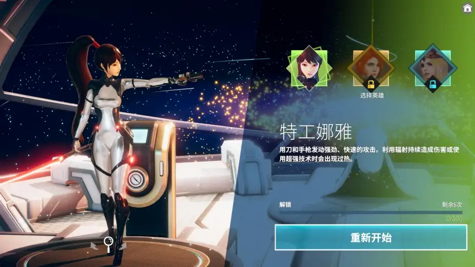 无尽宇宙:Neoverse 截图2