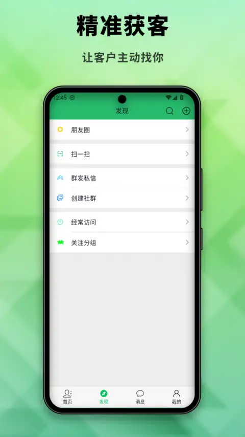 社博app 截图2