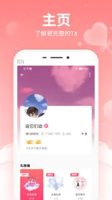 布丁语音app 截图1