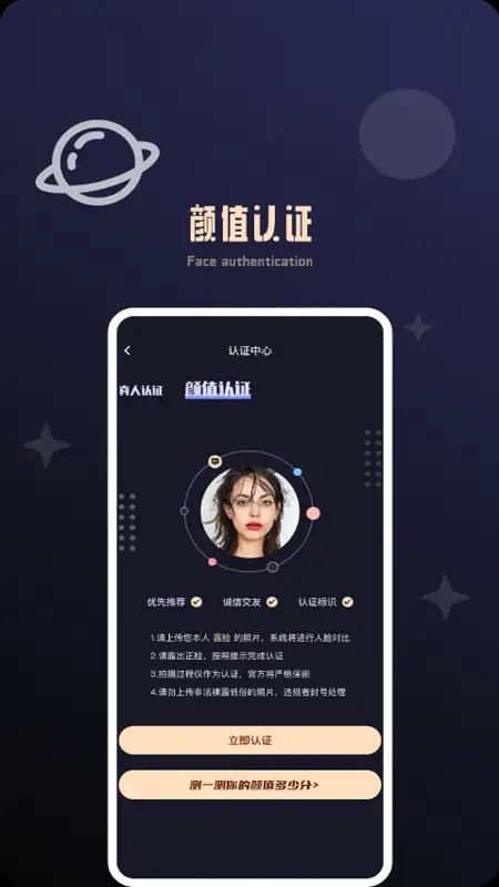 颜值公园app 截图3
