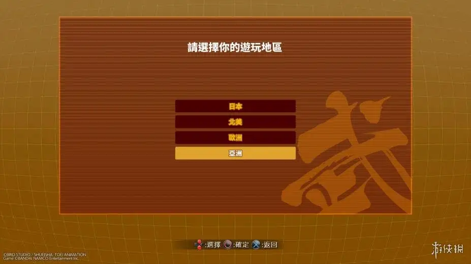 龙珠格斗Z 截图3