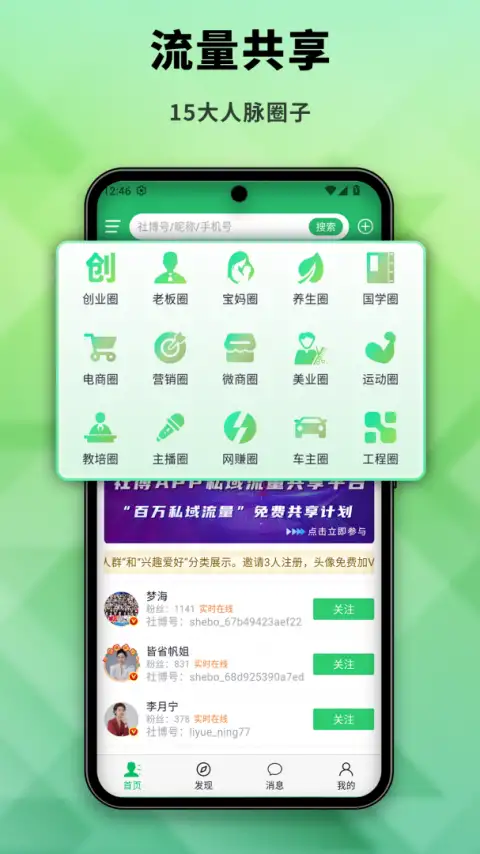 社博app 截图1