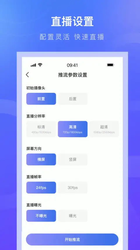 诺云直播app 截图3