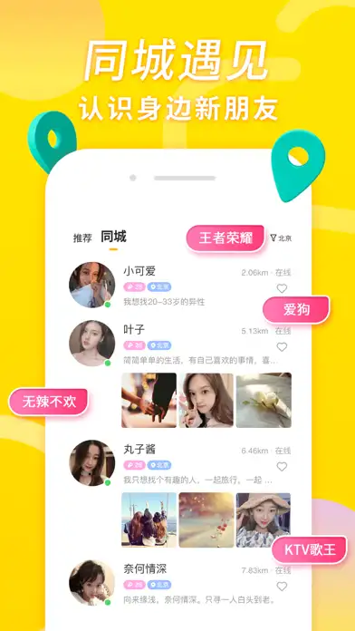伊对同城版app 截图1
