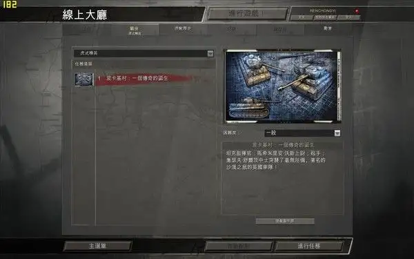 英雄连：勇气传说 截图2
