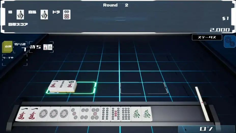无尽的天空：麻将 截图3