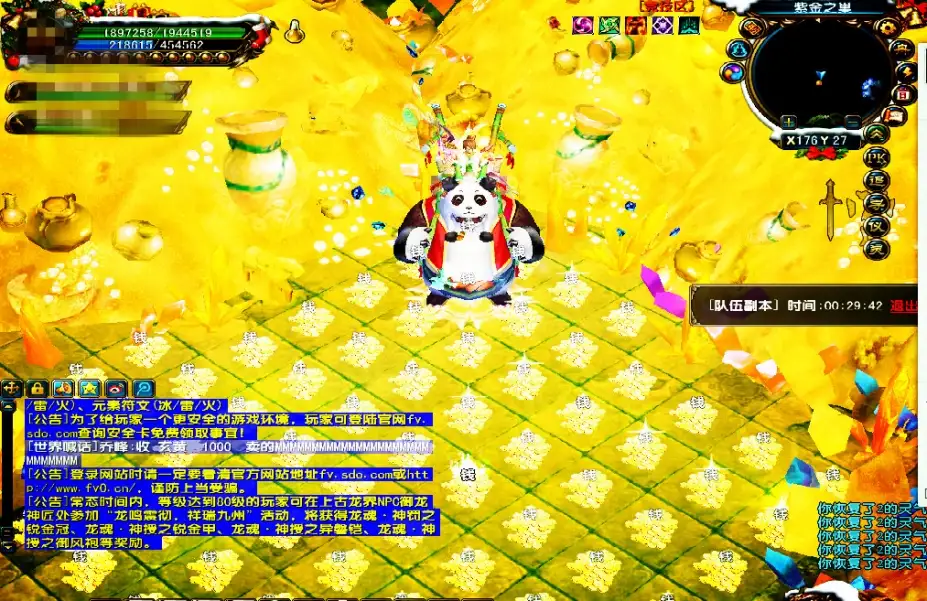 《风云之神魂觉醒》国服中文客户端[v1.15.0.28] 截图3