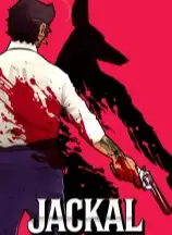 豺狼