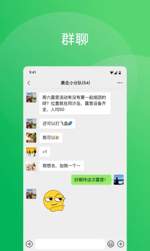 微信极速版精简版 截图2
