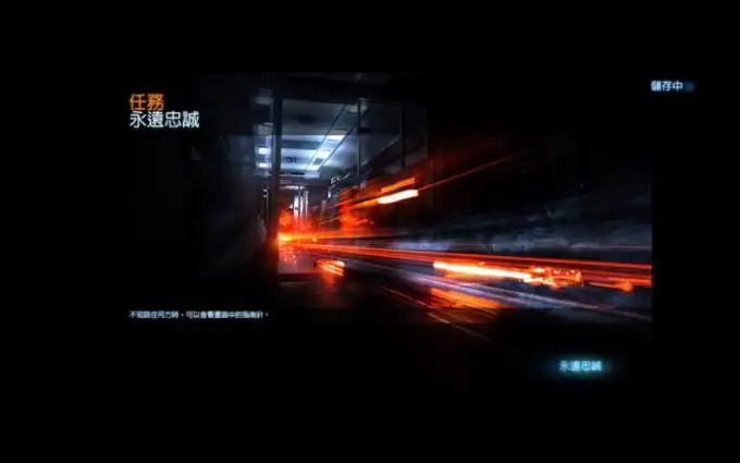 战地3 截图3