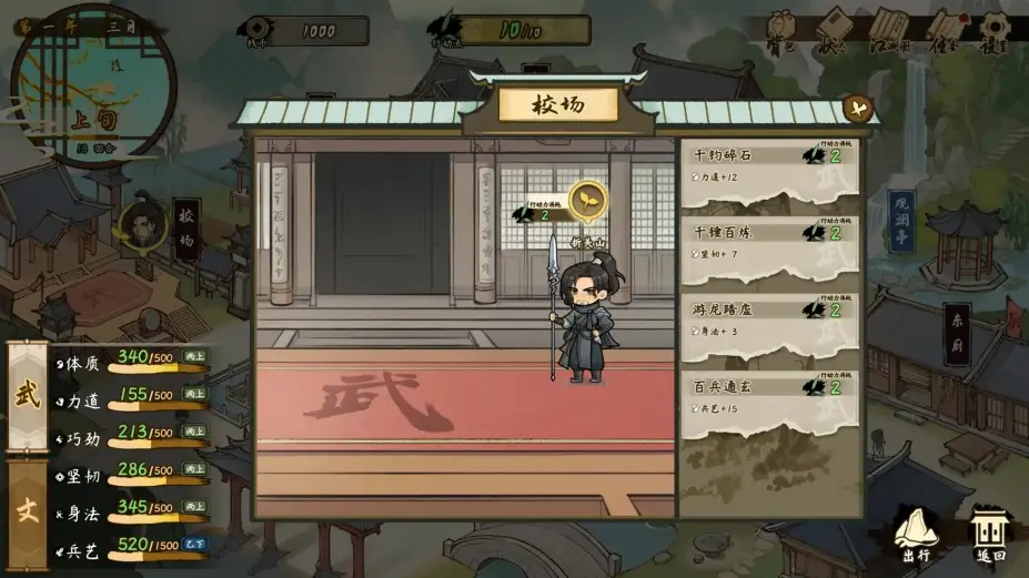 明镜江湖行：朔风起 截图3