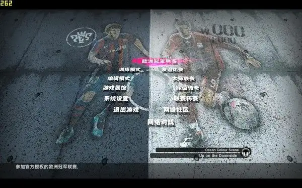 实况足球2010 WEYX 5.0 足球盛典 截图1