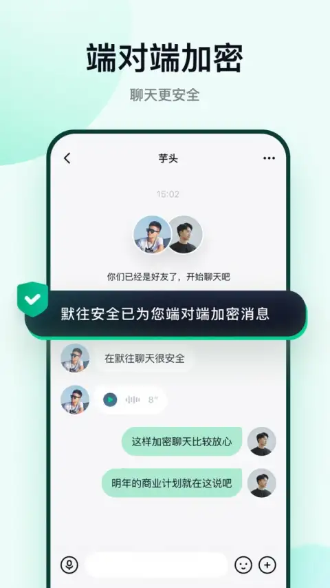 默往app 截图1