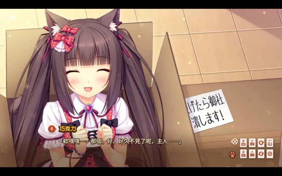巧克力和香子兰Vol. 1 截图3