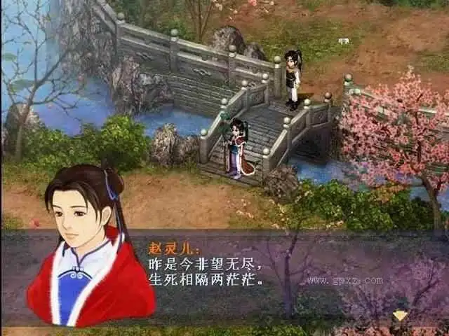 新仙剑奇侠传电视剧纪念XP版 截图2