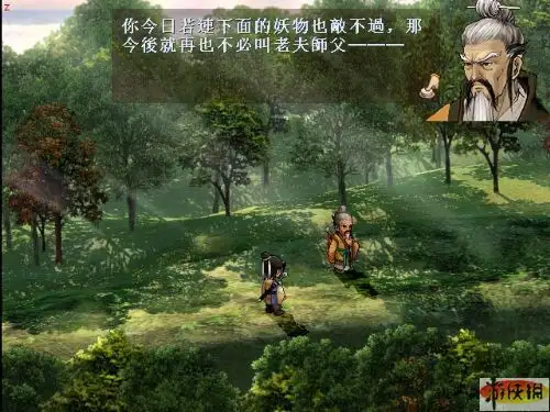 轩辕剑3外传：天之痕 截图2