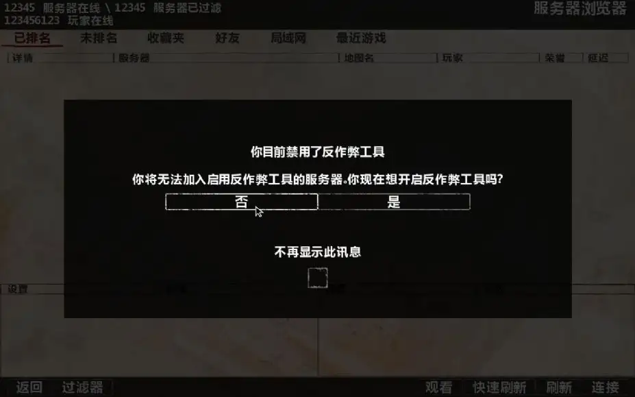 风起云涌 截图3