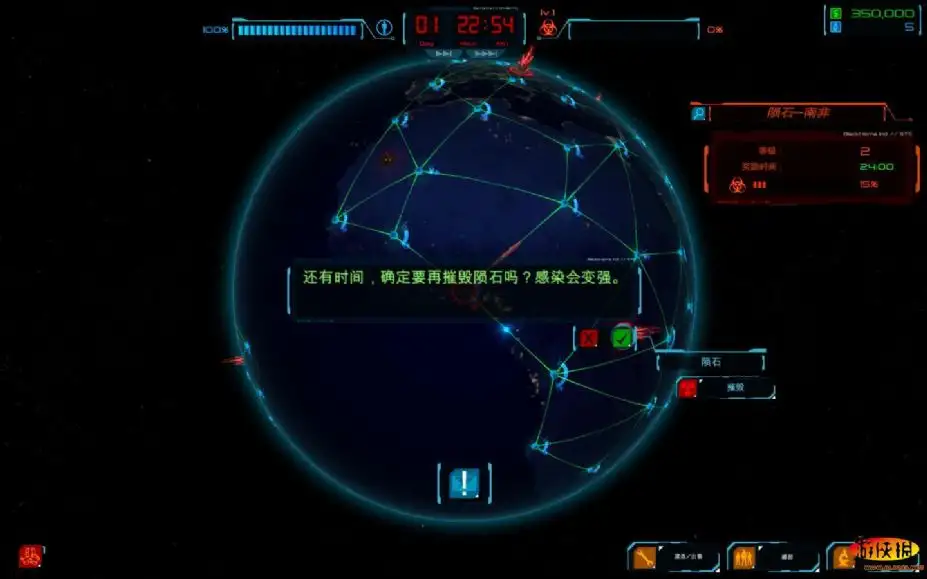 全球暴乱：末日版 截图2
