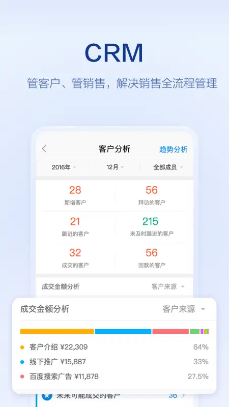 口袋助理app 截图3