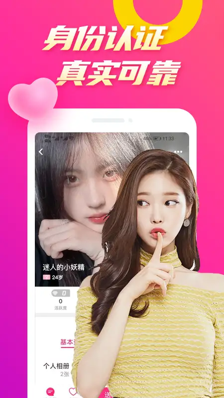 么么聊聊天视频交友 截图3