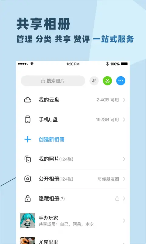 与你app 截图3