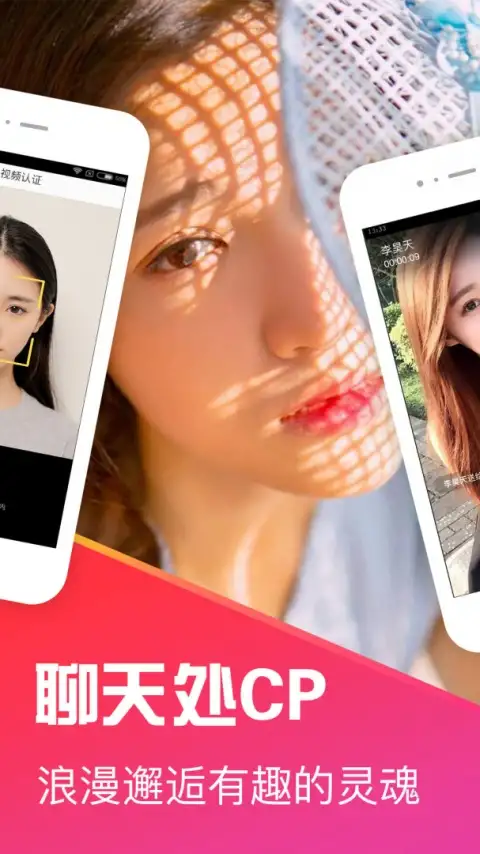 十点聊天app 截图3