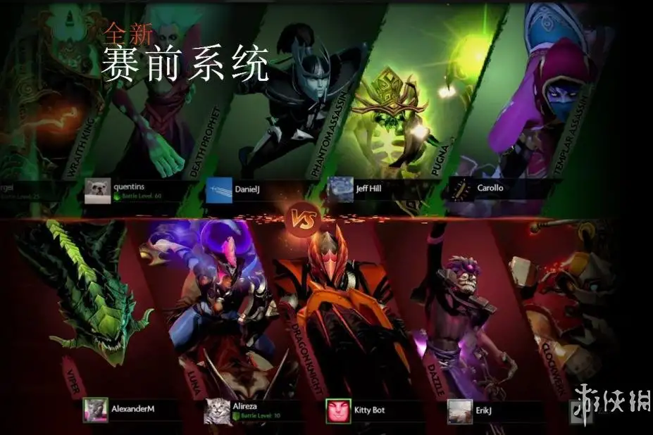 《刀塔2/DOTA2》国服客户端中文版[v7.41d] 截图1