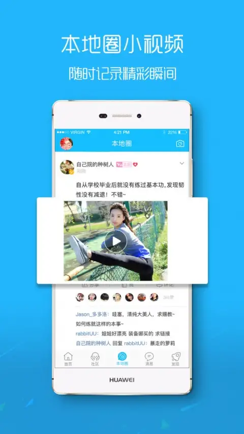 宿松论坛手机版 截图1