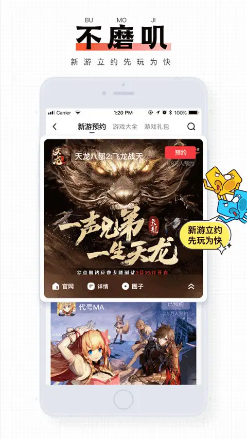 完美游戏社区app最新版 截图3