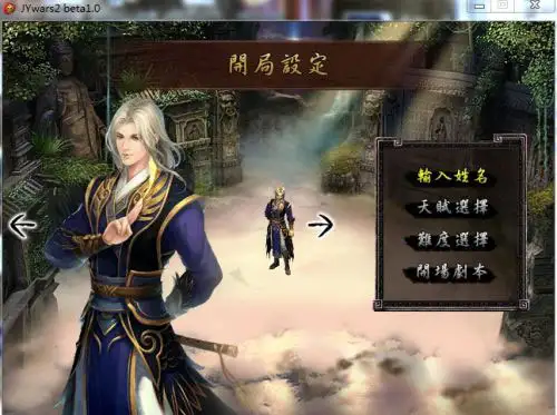 金庸无双2：沧海 截图3