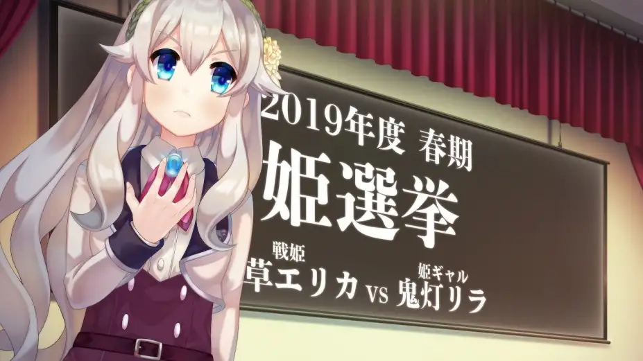仆姬Project 截图1