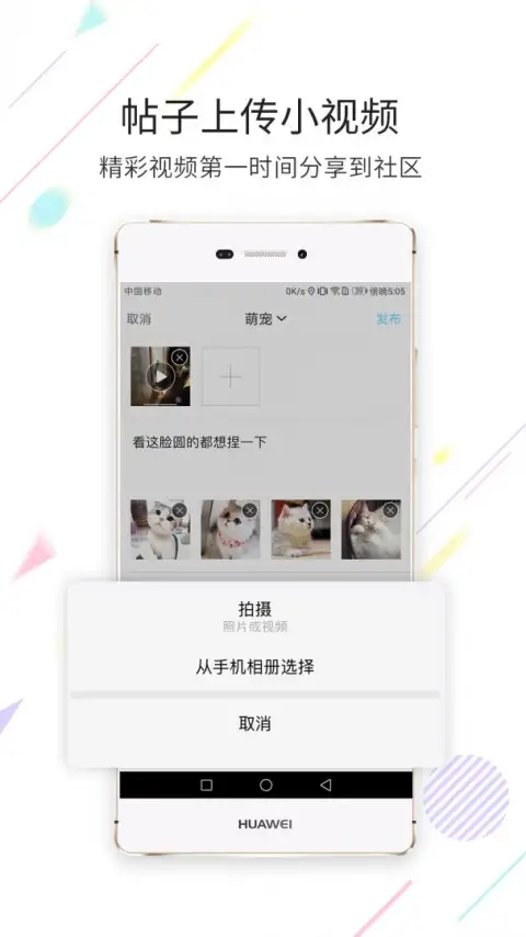 石柱生活网官方版 截图2