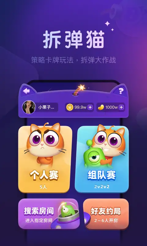 血染钟楼app 截图2