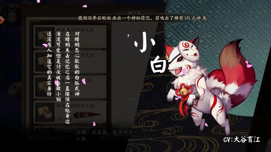 《阴阳师》官方中文版[Build.20230222|Steam正版分流] 截图2