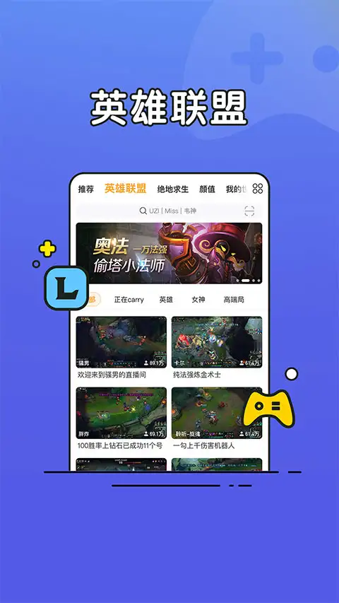 虎牙直播青春版 截图1