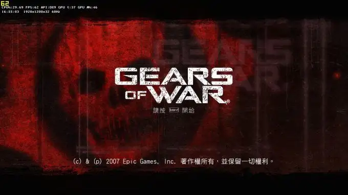 战争机器 截图1