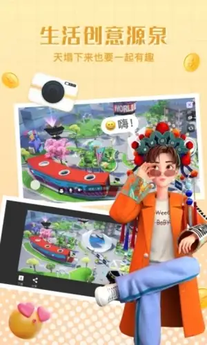 甜芝士app 截图3