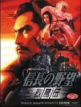 信长之野望8烈风传