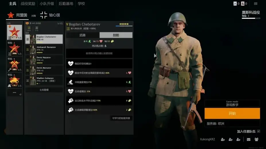 《从军》官方中文客户端[v26.4.29] 截图2